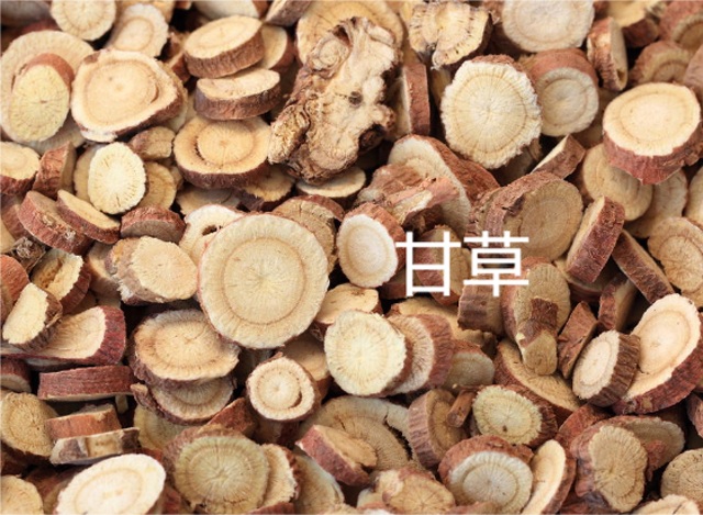 甘草